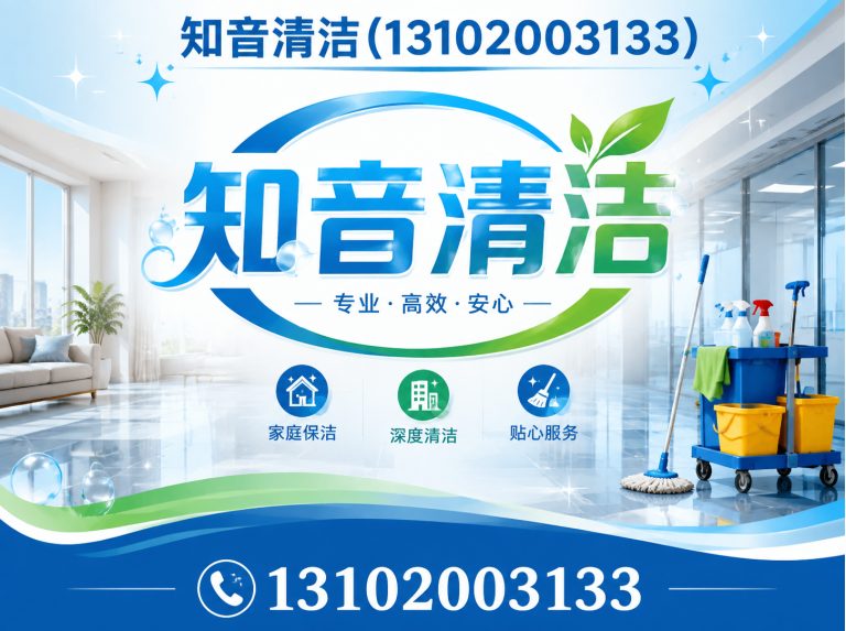 河东区开荒保洁展示图