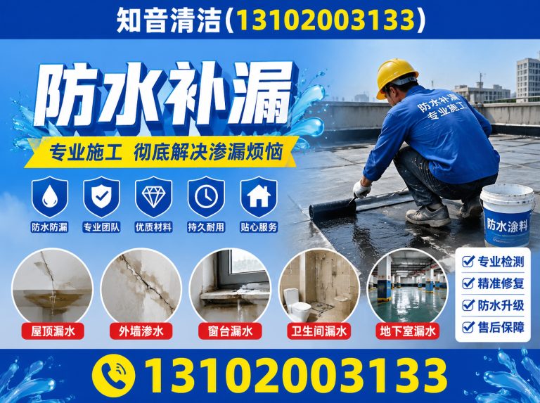 河东区房顶维修展示图